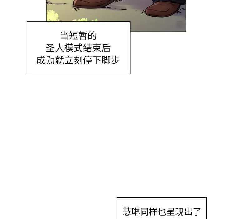 疯狂女教师第23话