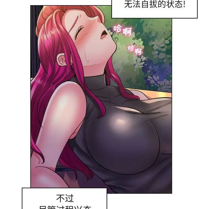 瘋狂女教師第23話