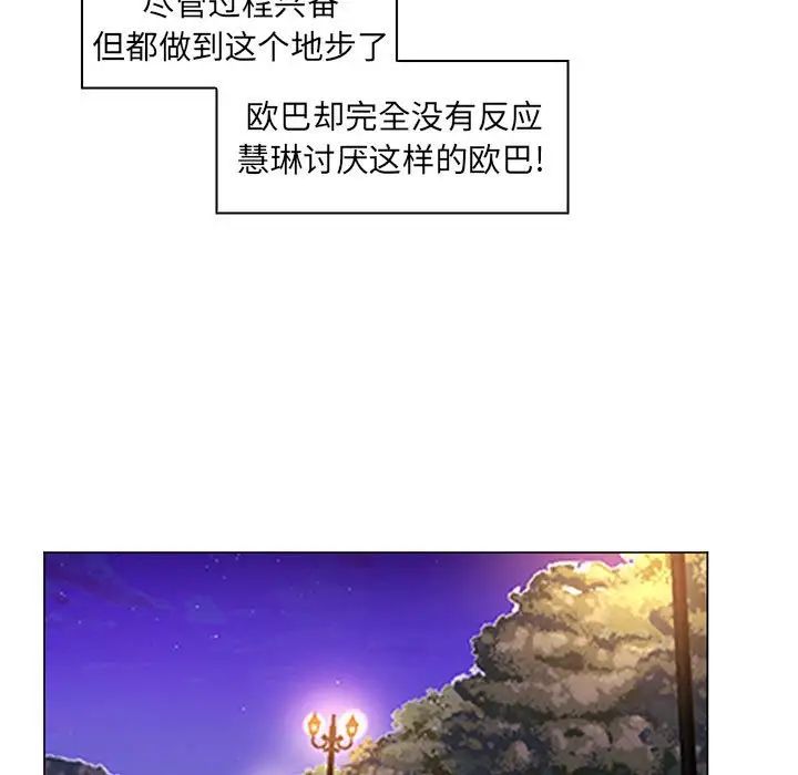 瘋狂女教師第23話