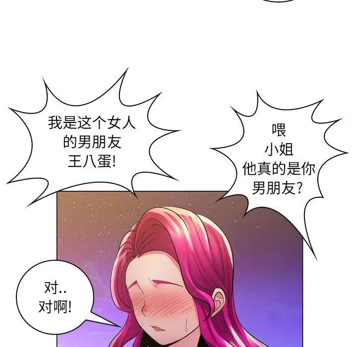 疯狂女教师第23话