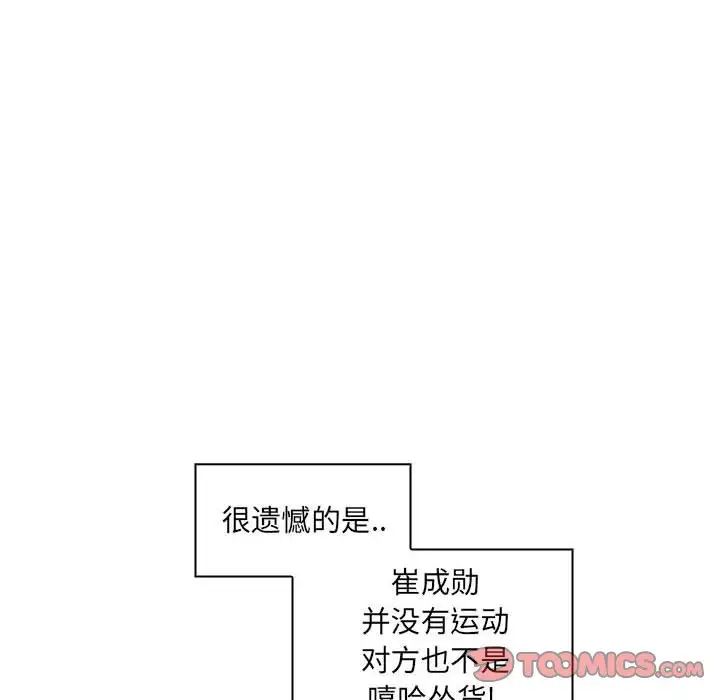 瘋狂女教師第23話