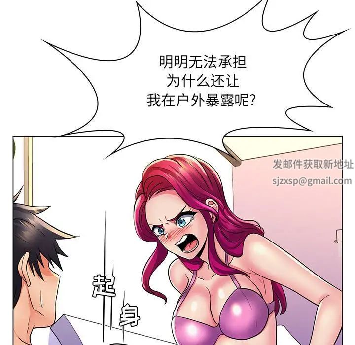 瘋狂女教師第23話