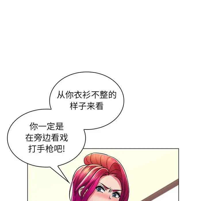 疯狂女教师第23话