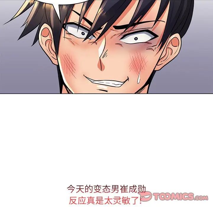 瘋狂女教師第23話