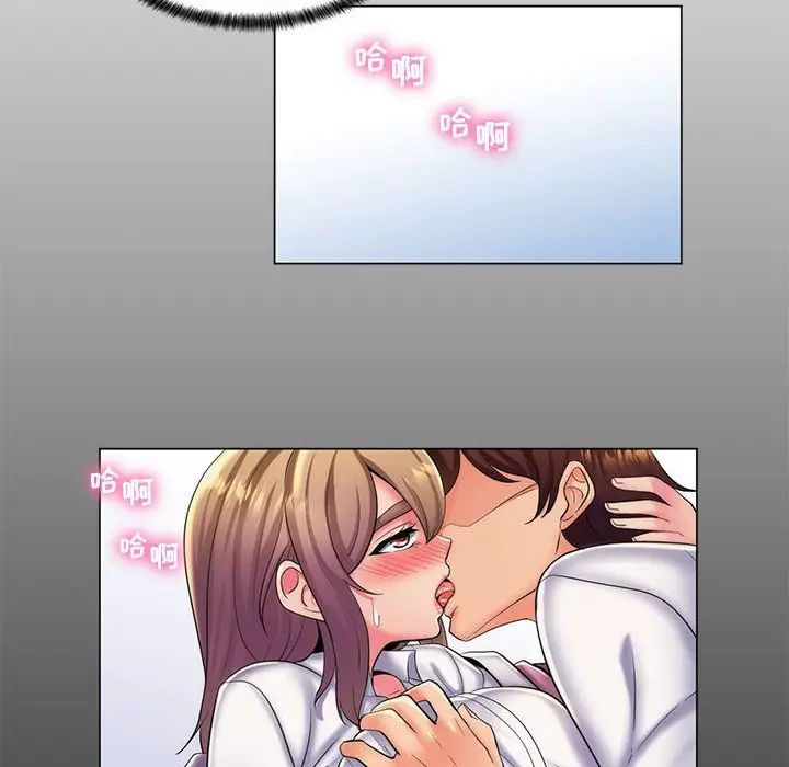 瘋狂女教師第24話