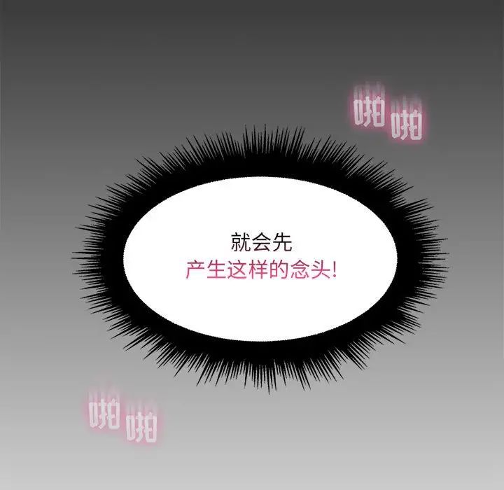 瘋狂女教師第24話