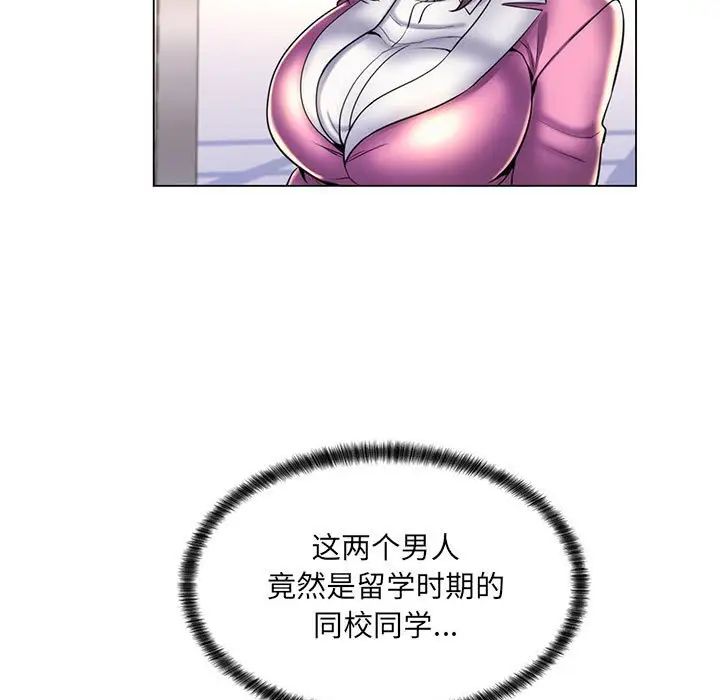 瘋狂女教師第25話