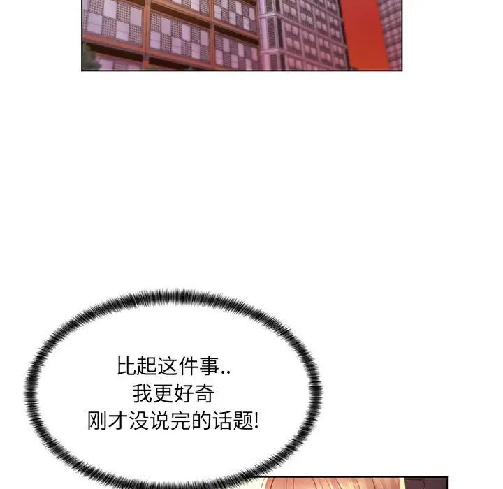 瘋狂女教師第25話