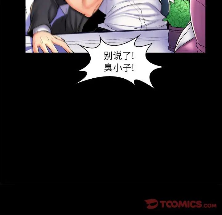 瘋狂女教師第25話