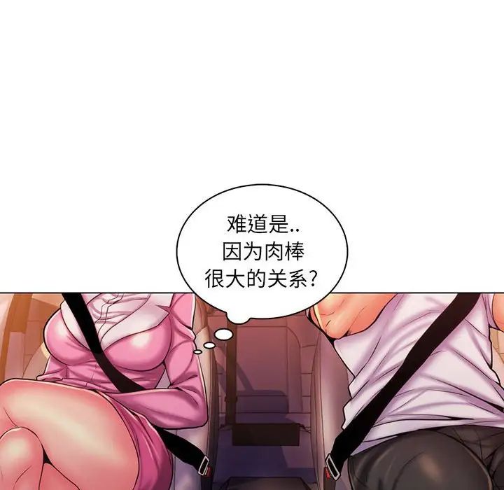 疯狂女教师第25话