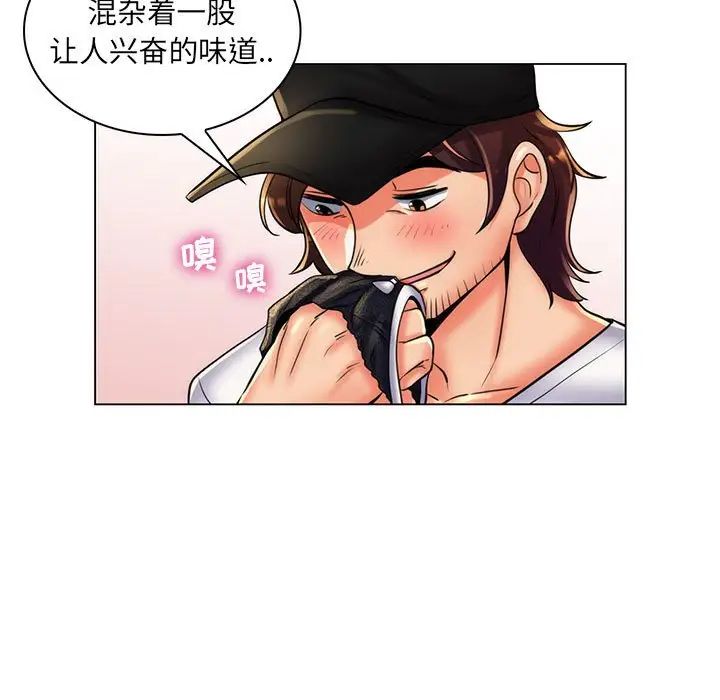 瘋狂女教師第25話