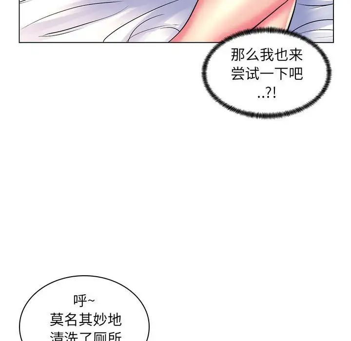 瘋狂女教師第25話