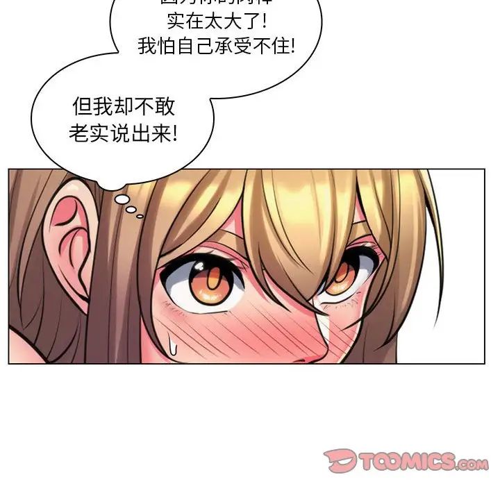 疯狂女教师第25话