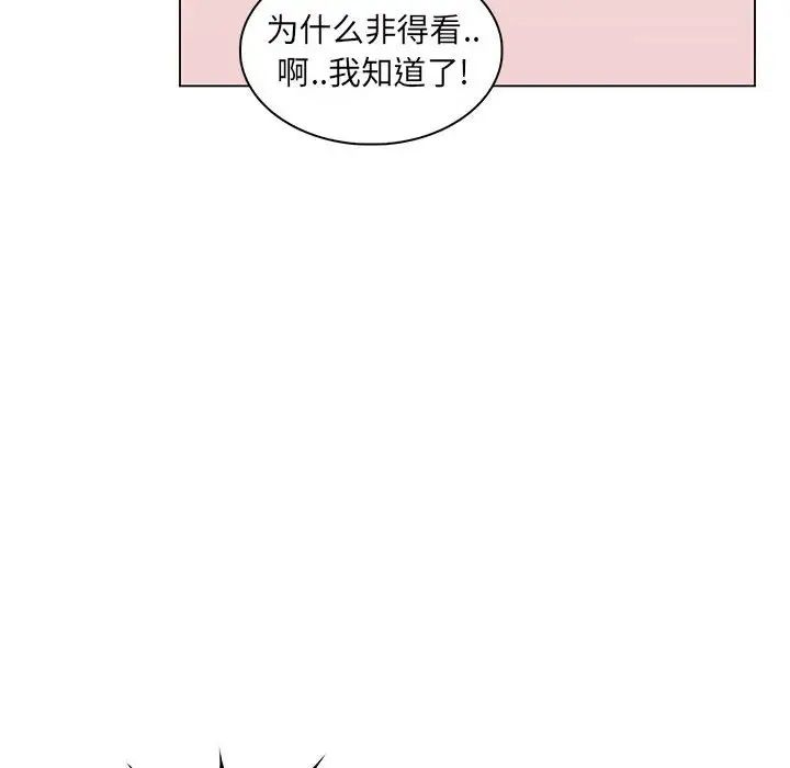 瘋狂女教師第25話