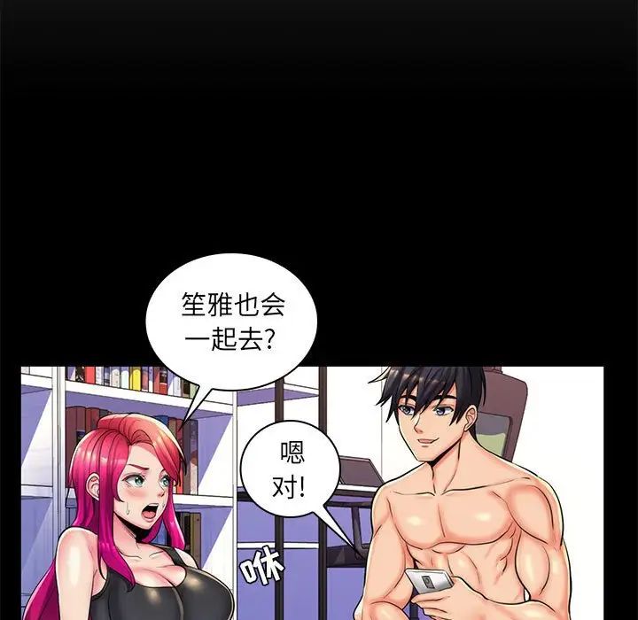 疯狂女教师第27话