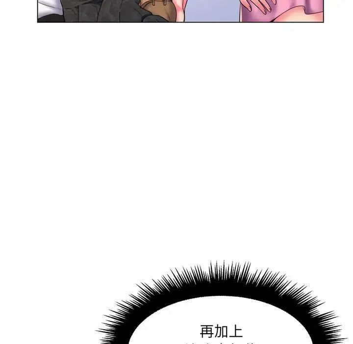 疯狂女教师第27话