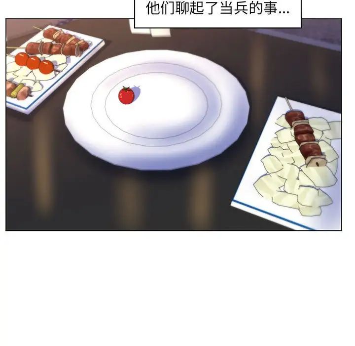 瘋狂女教師第27話