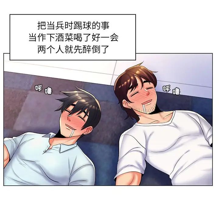 瘋狂女教師第27話