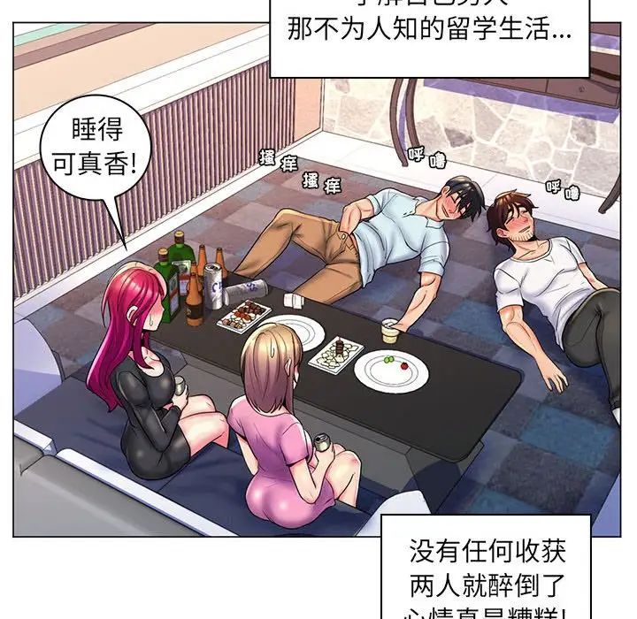 疯狂女教师第27话