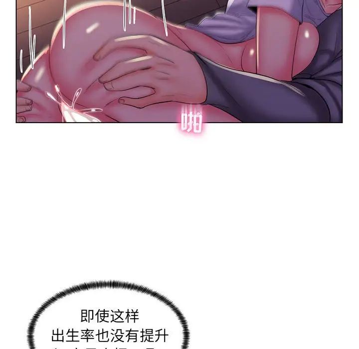 疯狂女教师第27话