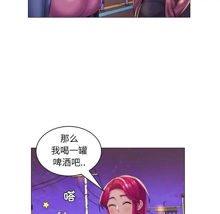 疯狂女教师第27话