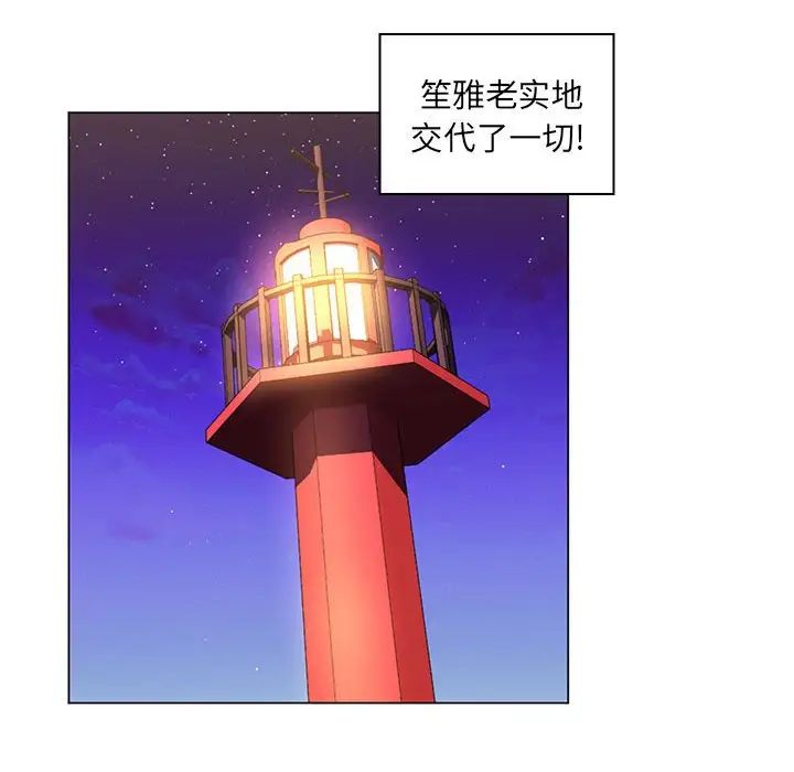 疯狂女教师第27话