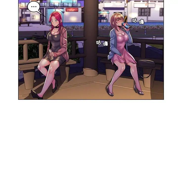 疯狂女教师第27话