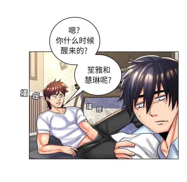 疯狂女教师第28话