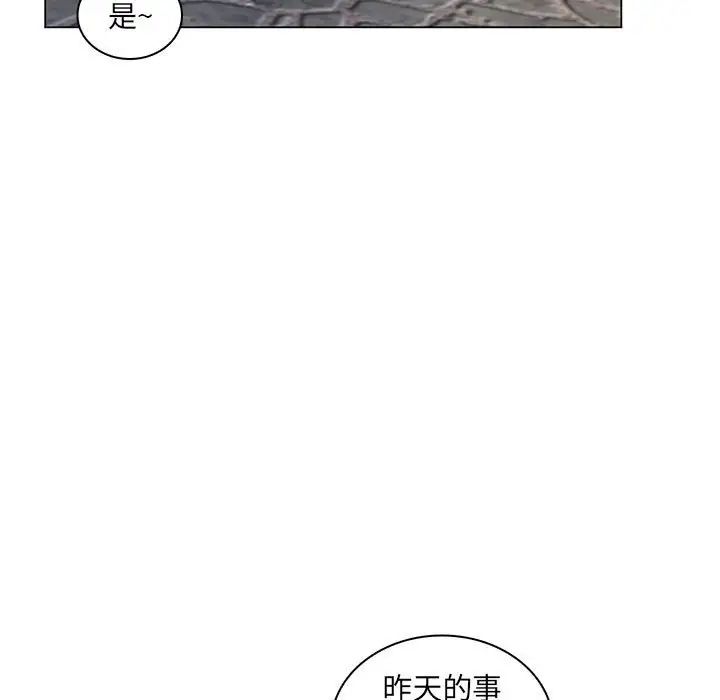 疯狂女教师第28话