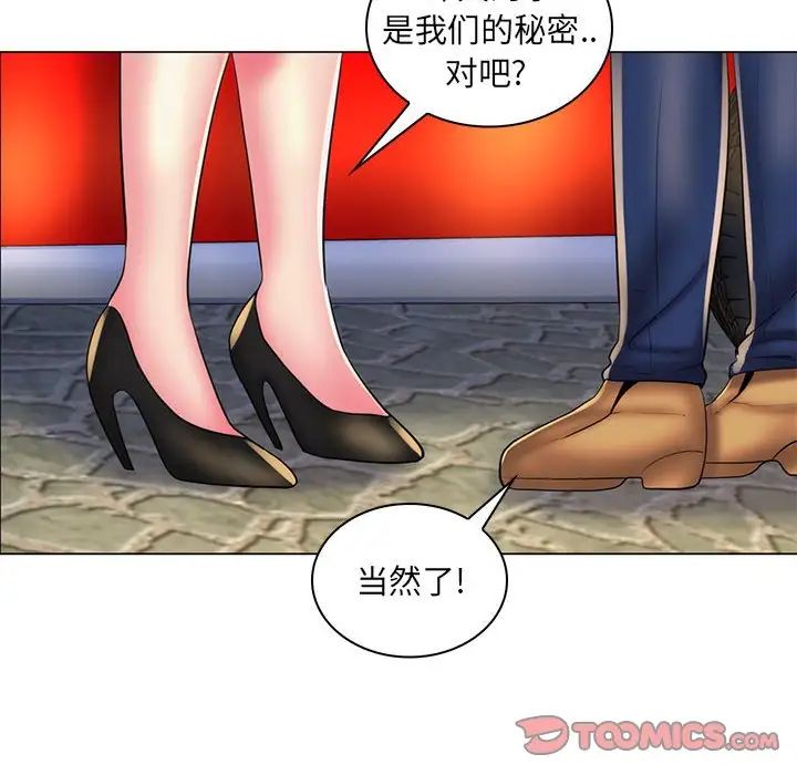 瘋狂女教師第28話