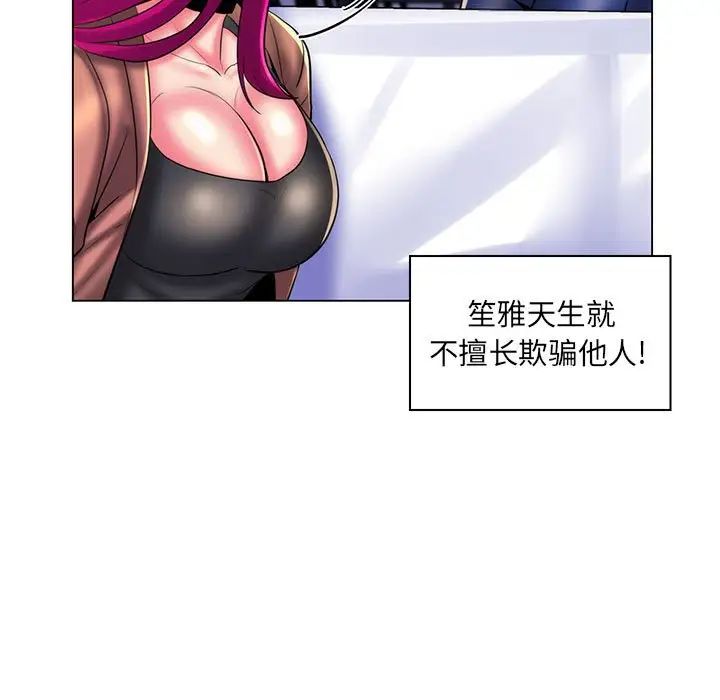 疯狂女教师第28话