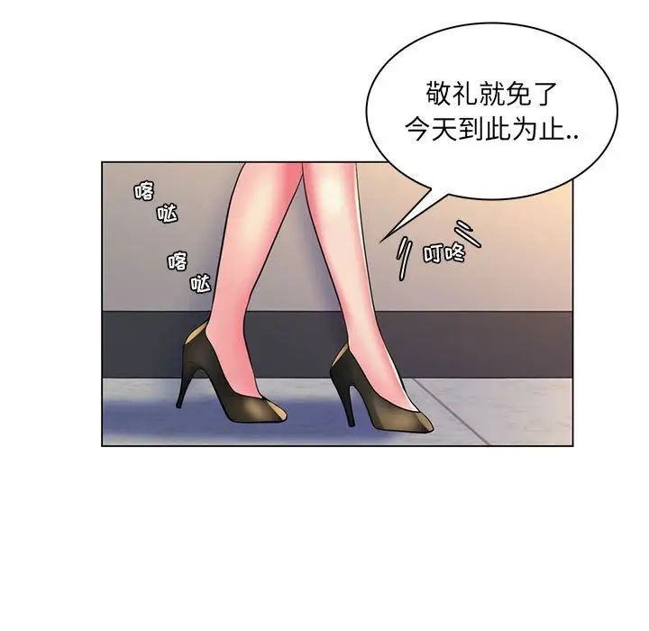 疯狂女教师第28话