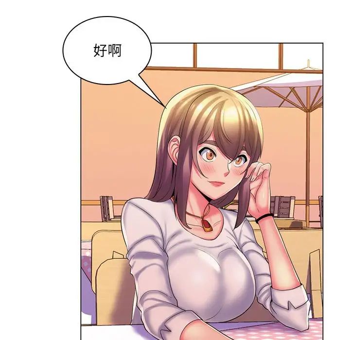 疯狂女教师第29话