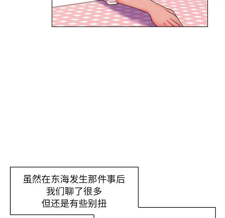 瘋狂女教師第29話