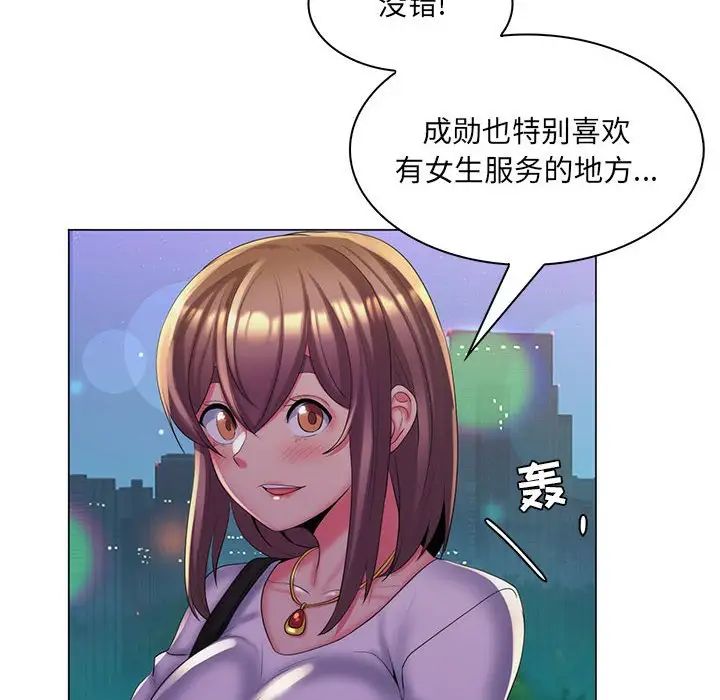 瘋狂女教師第29話