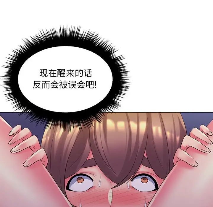 疯狂女教师第29话