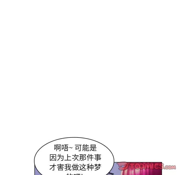 瘋狂女教師第29話