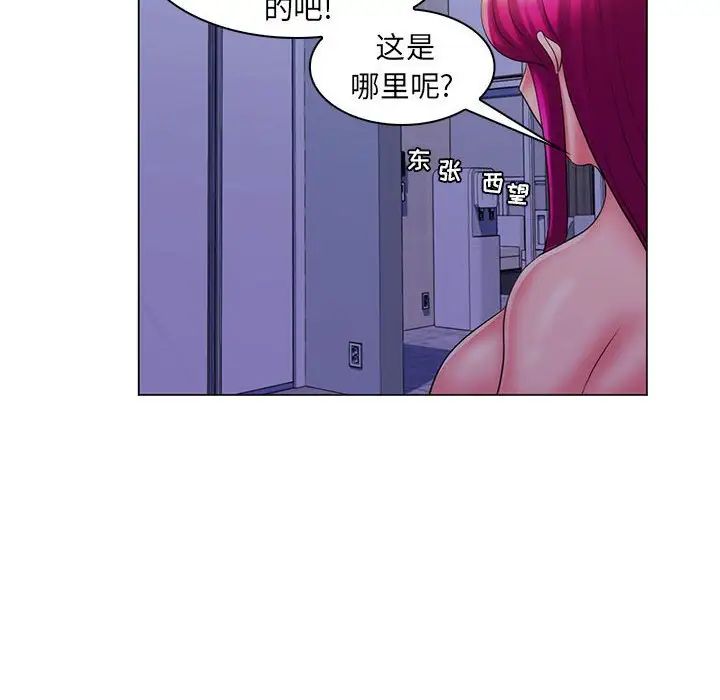 瘋狂女教師第29話