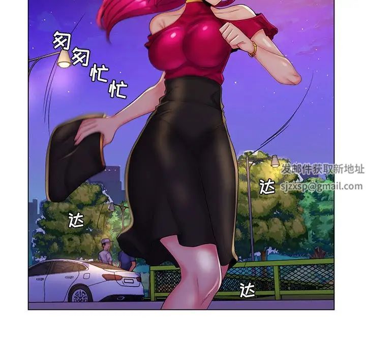 瘋狂女教師最終話