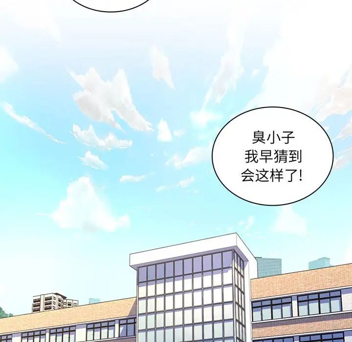 疯狂女教师最终话