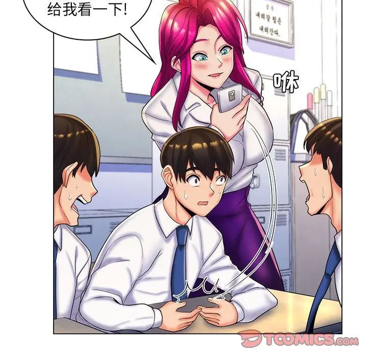 瘋狂女教師最終話