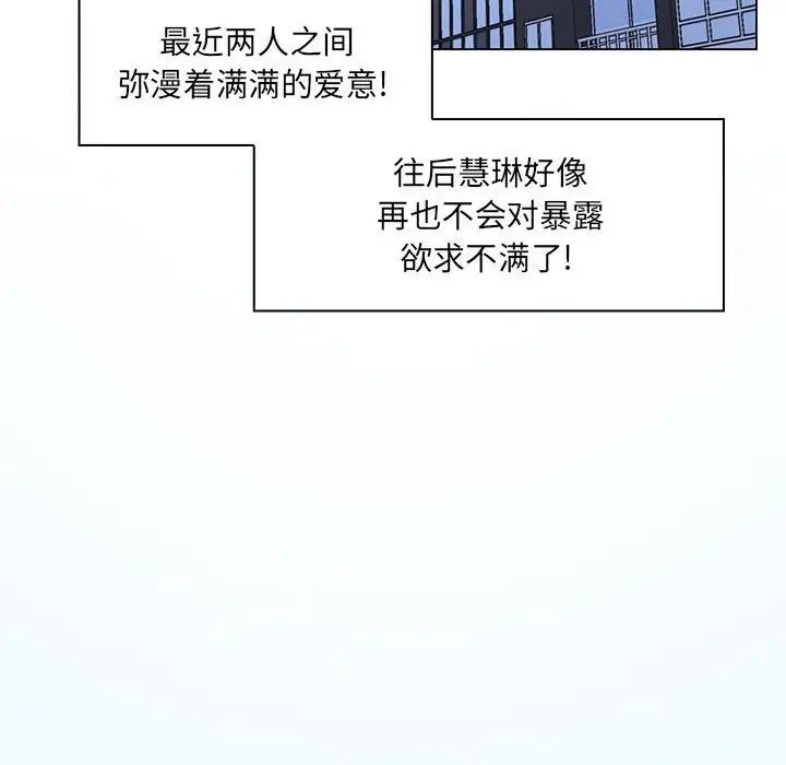 疯狂女教师最终话
