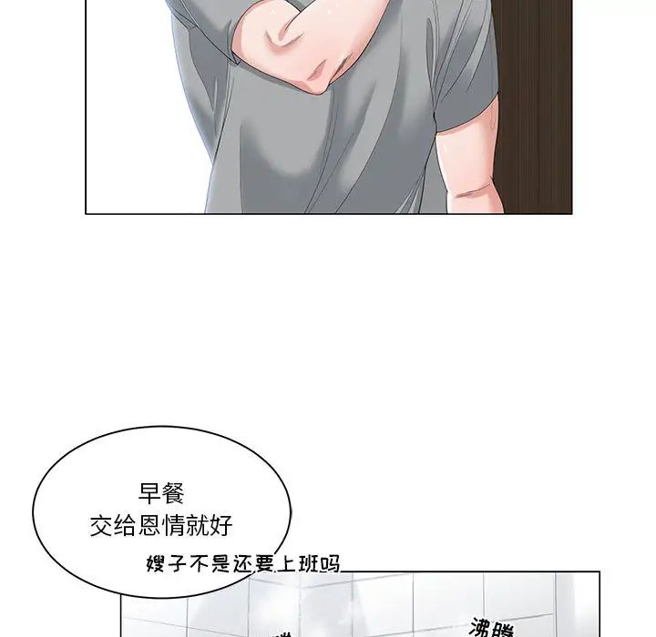 谁才是真爱?第1话