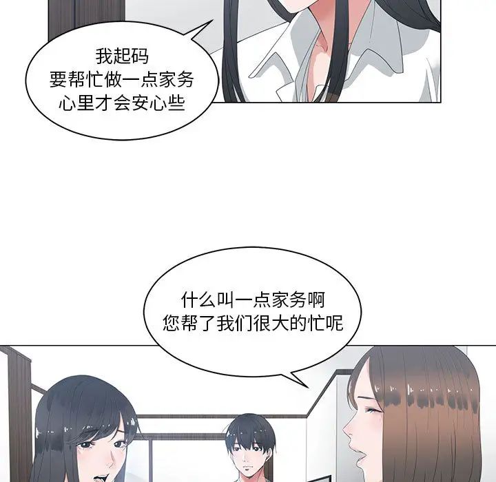 谁才是真爱?第1话