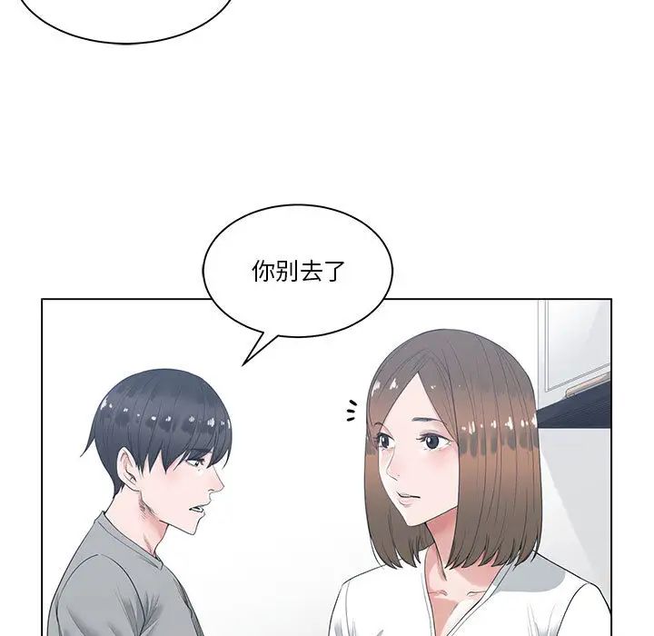 谁才是真爱?第1话
