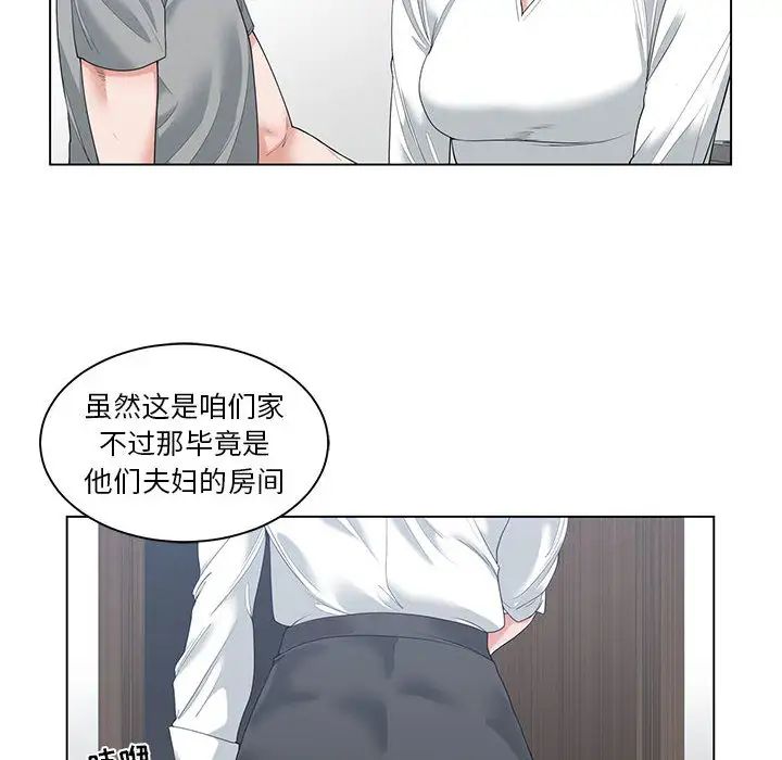 谁才是真爱?第1话