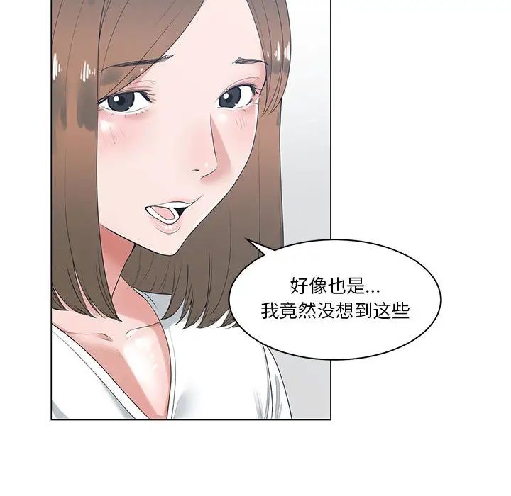 谁才是真爱?第1话