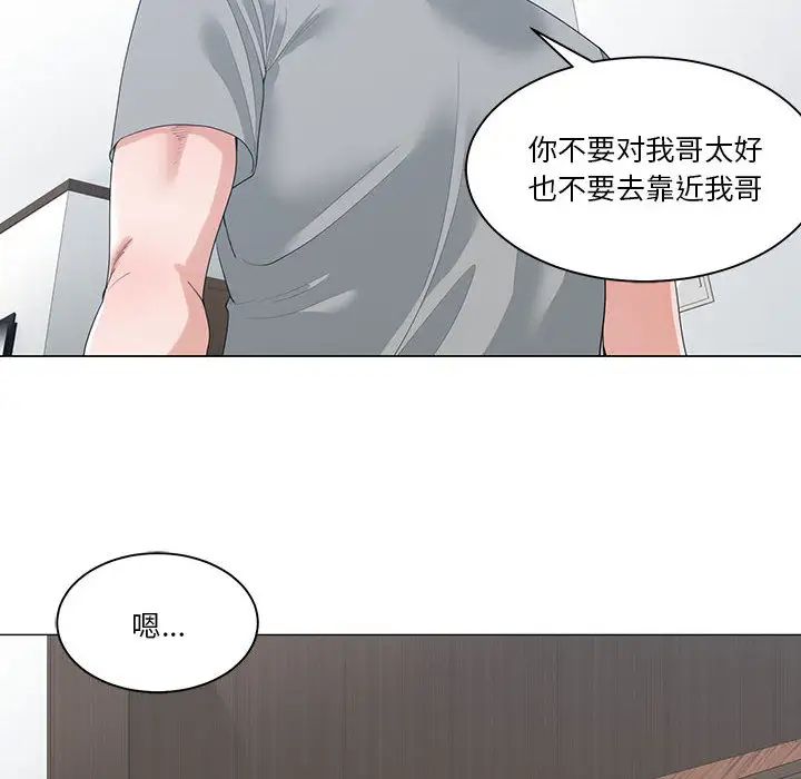 谁才是真爱?第1话