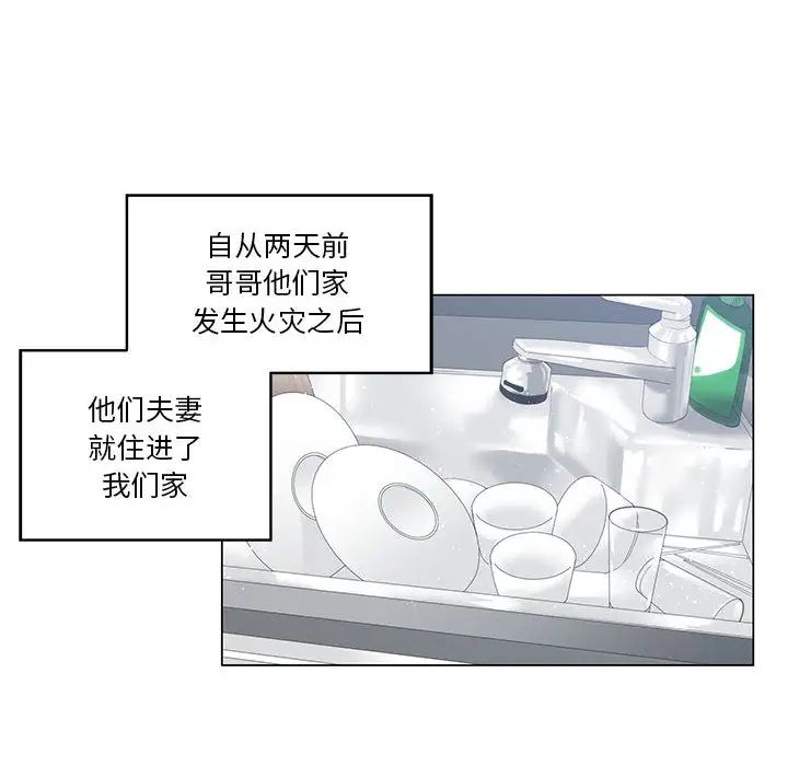 谁才是真爱?第1话