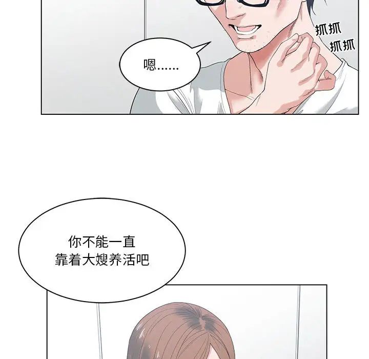 誰才是真愛?第1話